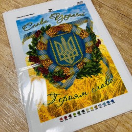 Слава Україні